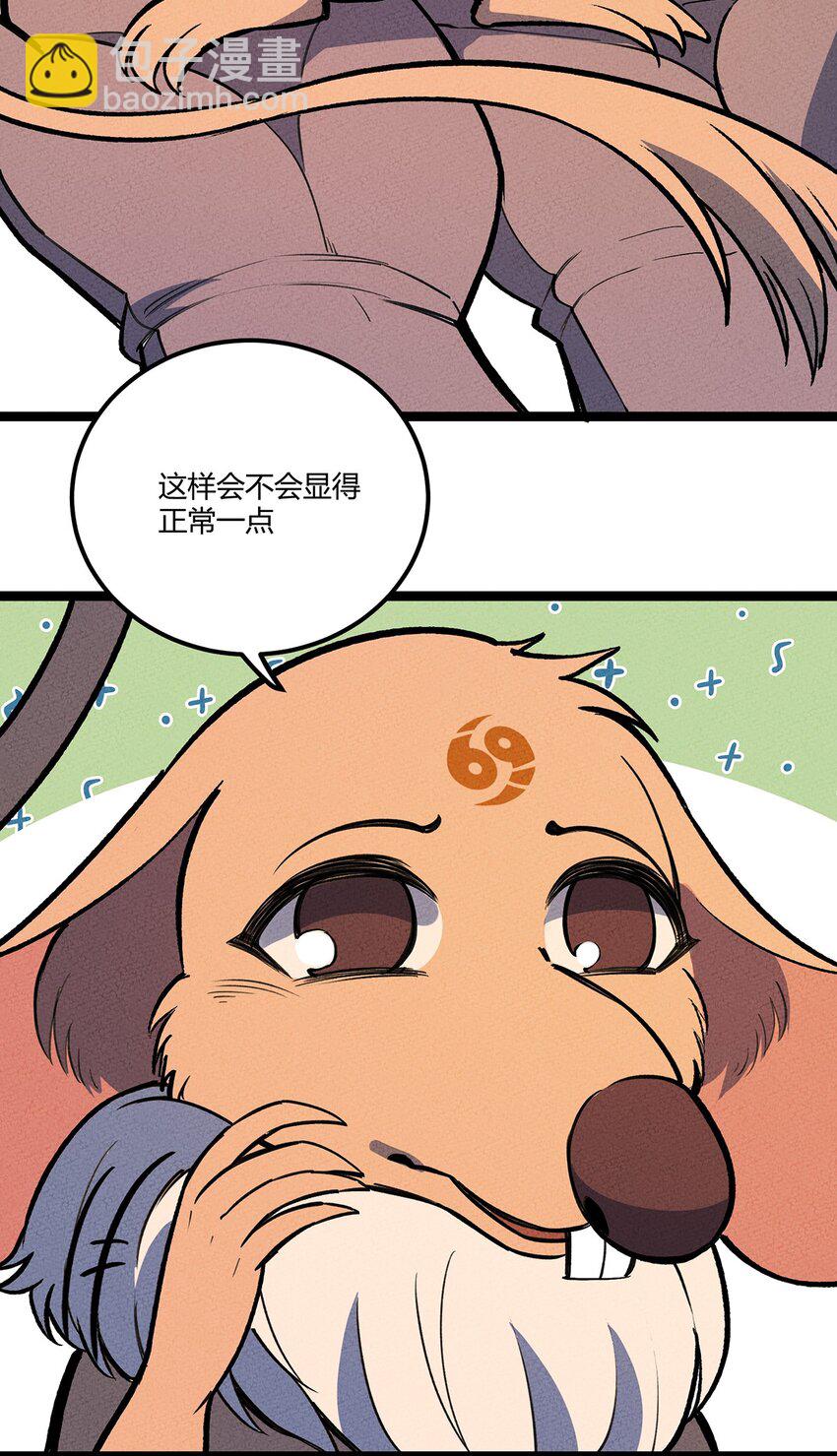 200 儿女双全的东东3