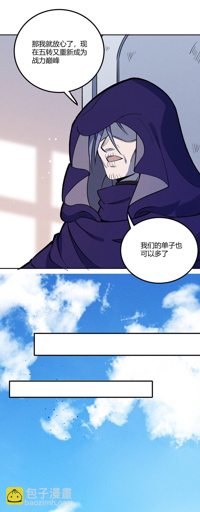 202 利益的权衡22