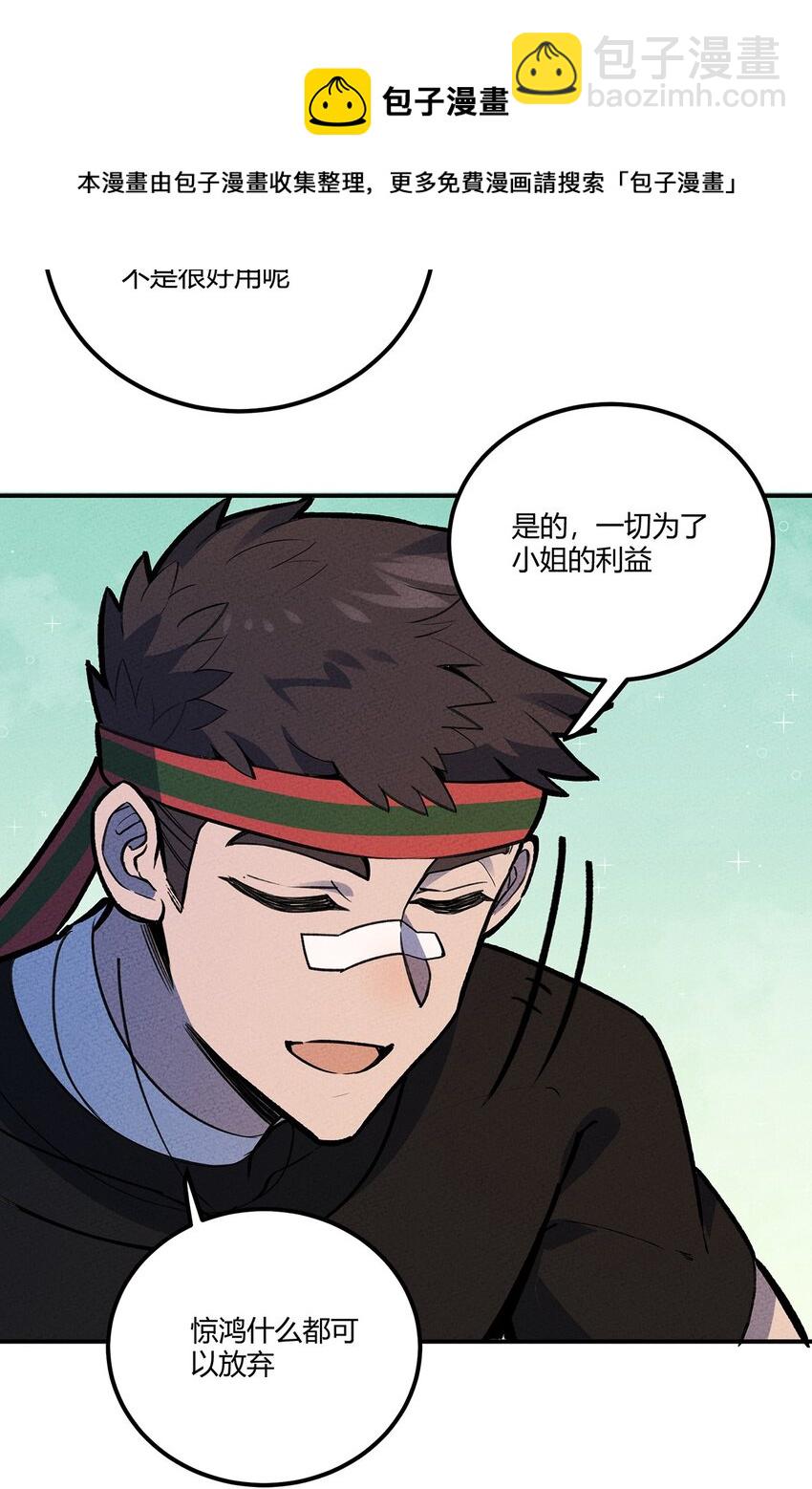 202 利益的权衡32