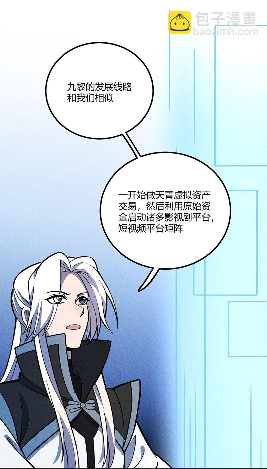 203 反攻2