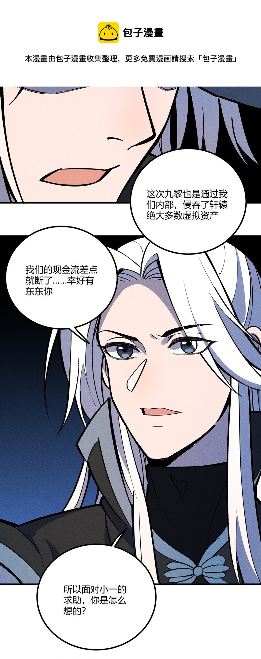 203 反攻4