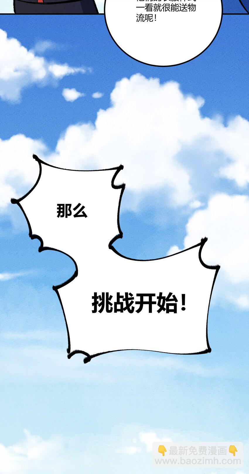 210 孩子与物流41
