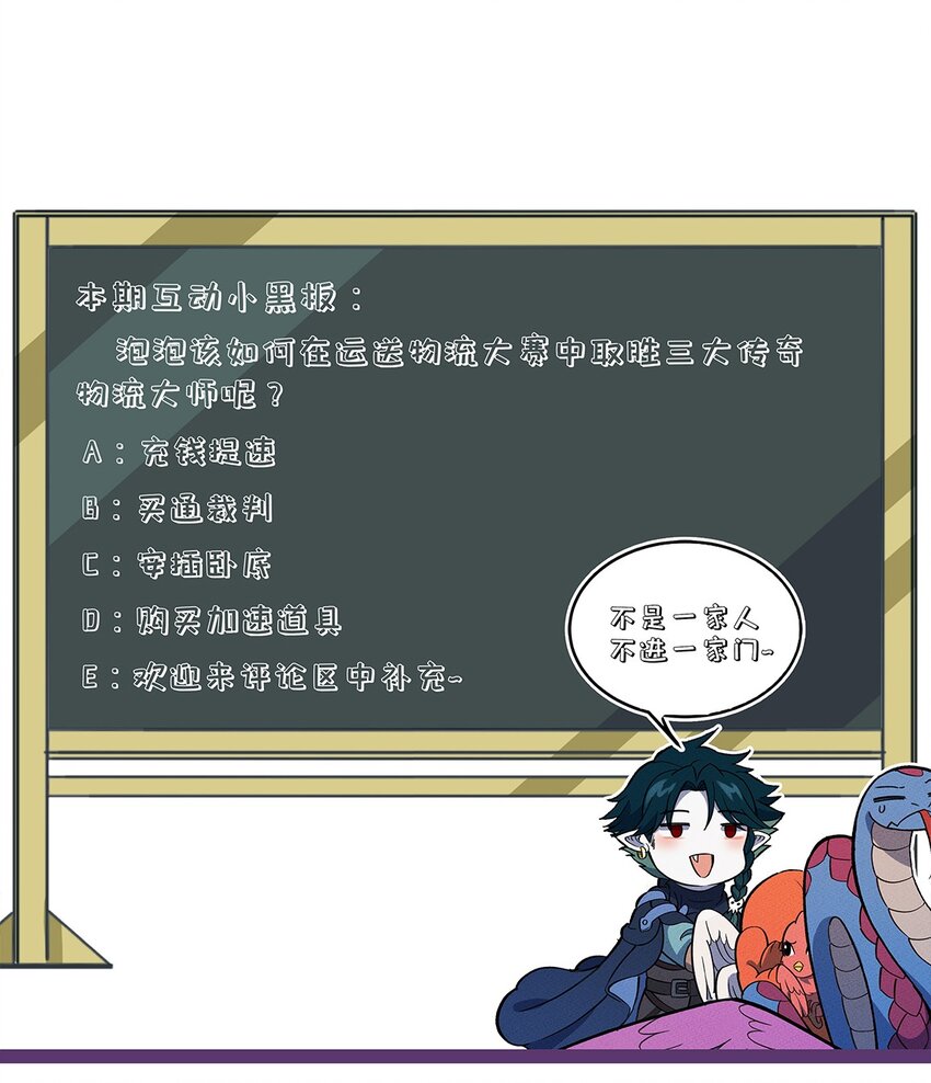 210 孩子与物流43