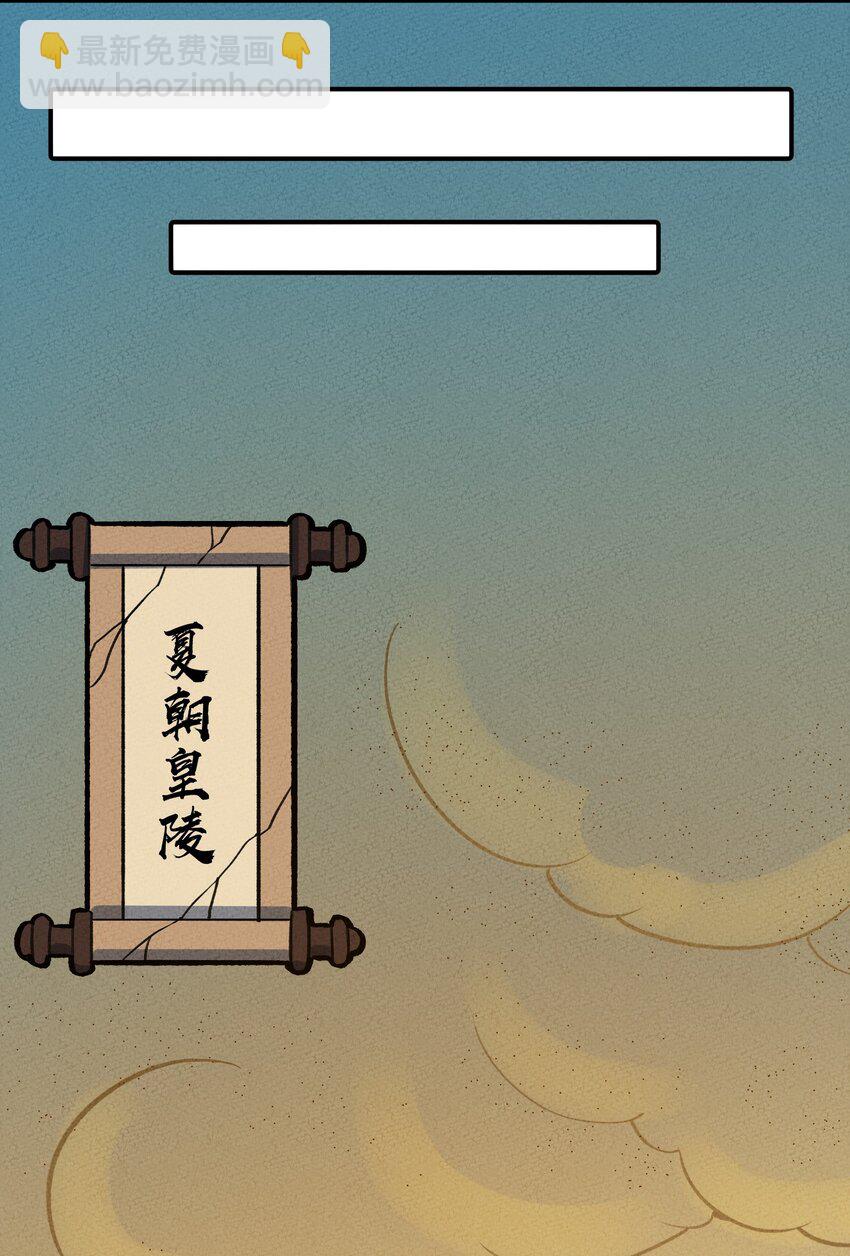 213 帝陵10