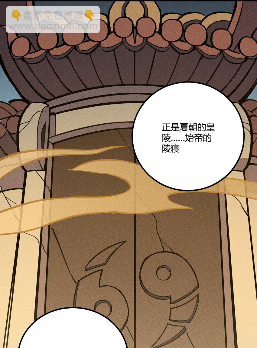 213 帝陵18