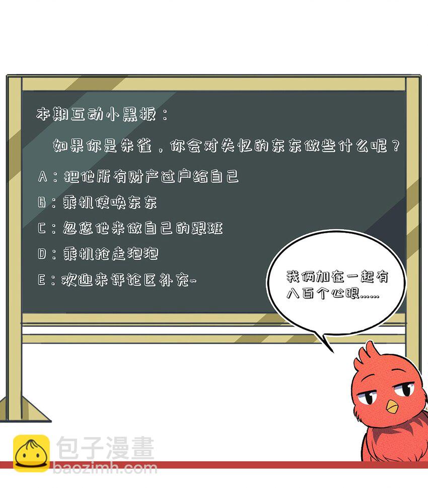 225 本性难移40
