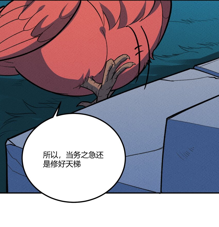 226 天梯之上24