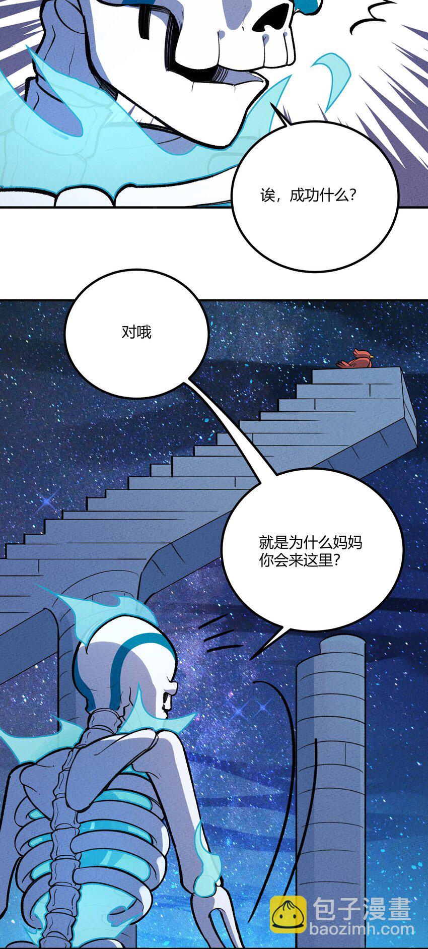 226 天梯之上28