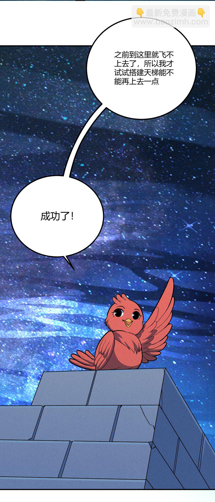 226 天梯之上29