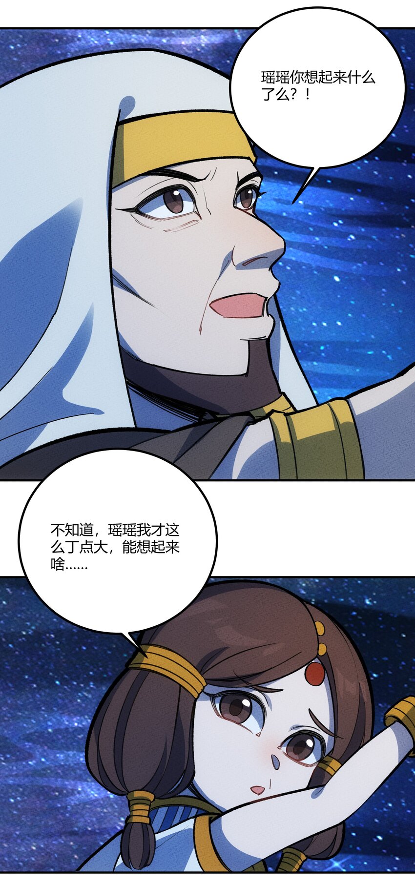 227 冥河与主线27