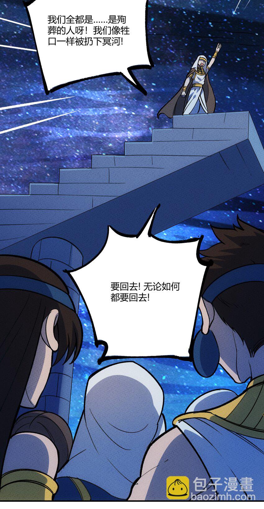 227 冥河与主线31