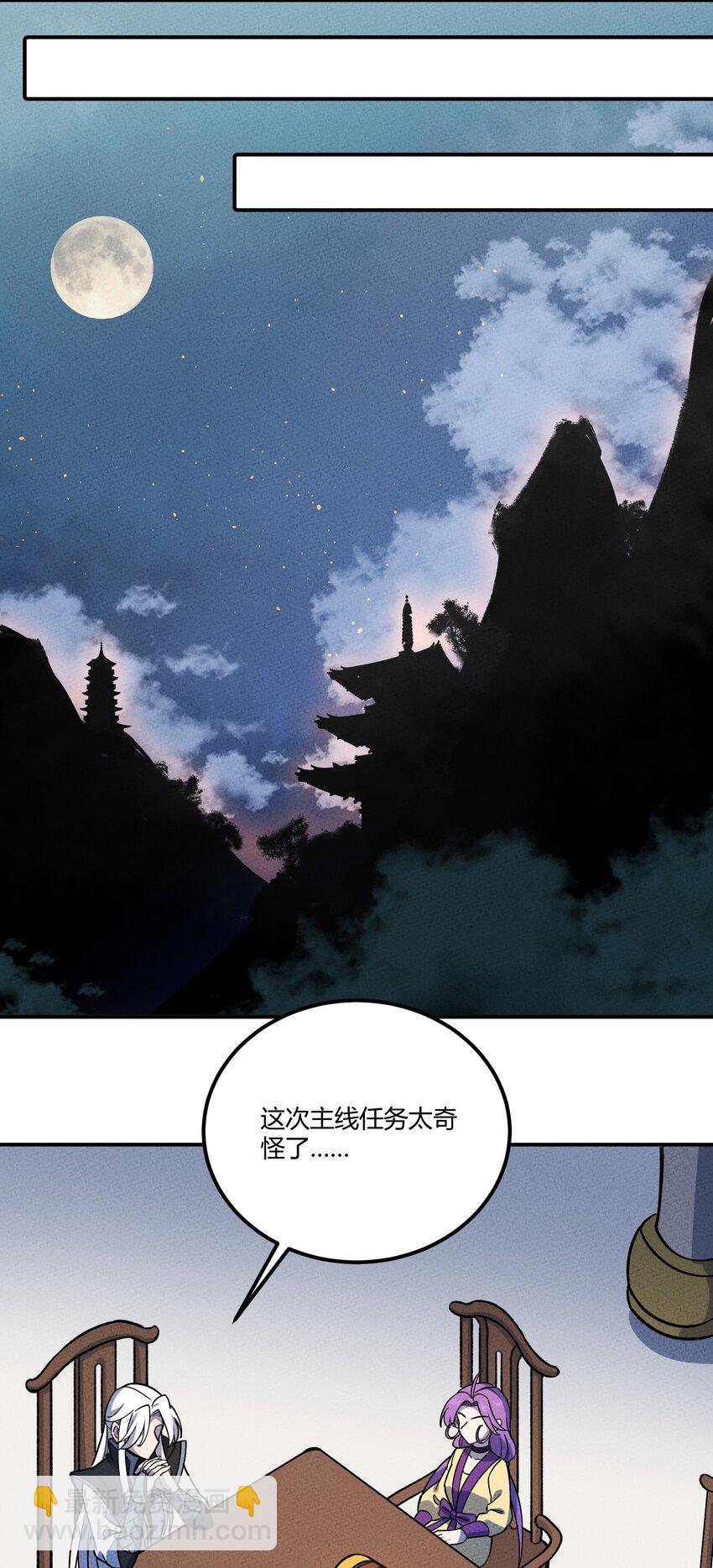 227 冥河与主线4