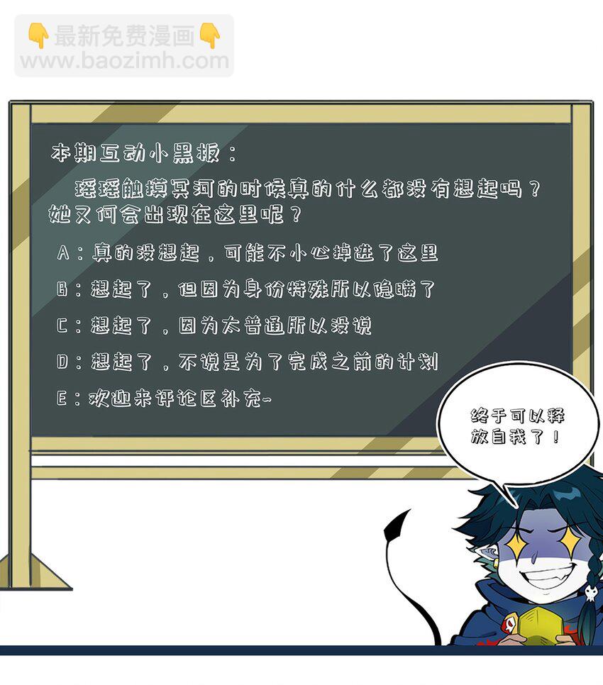 227 冥河与主线41