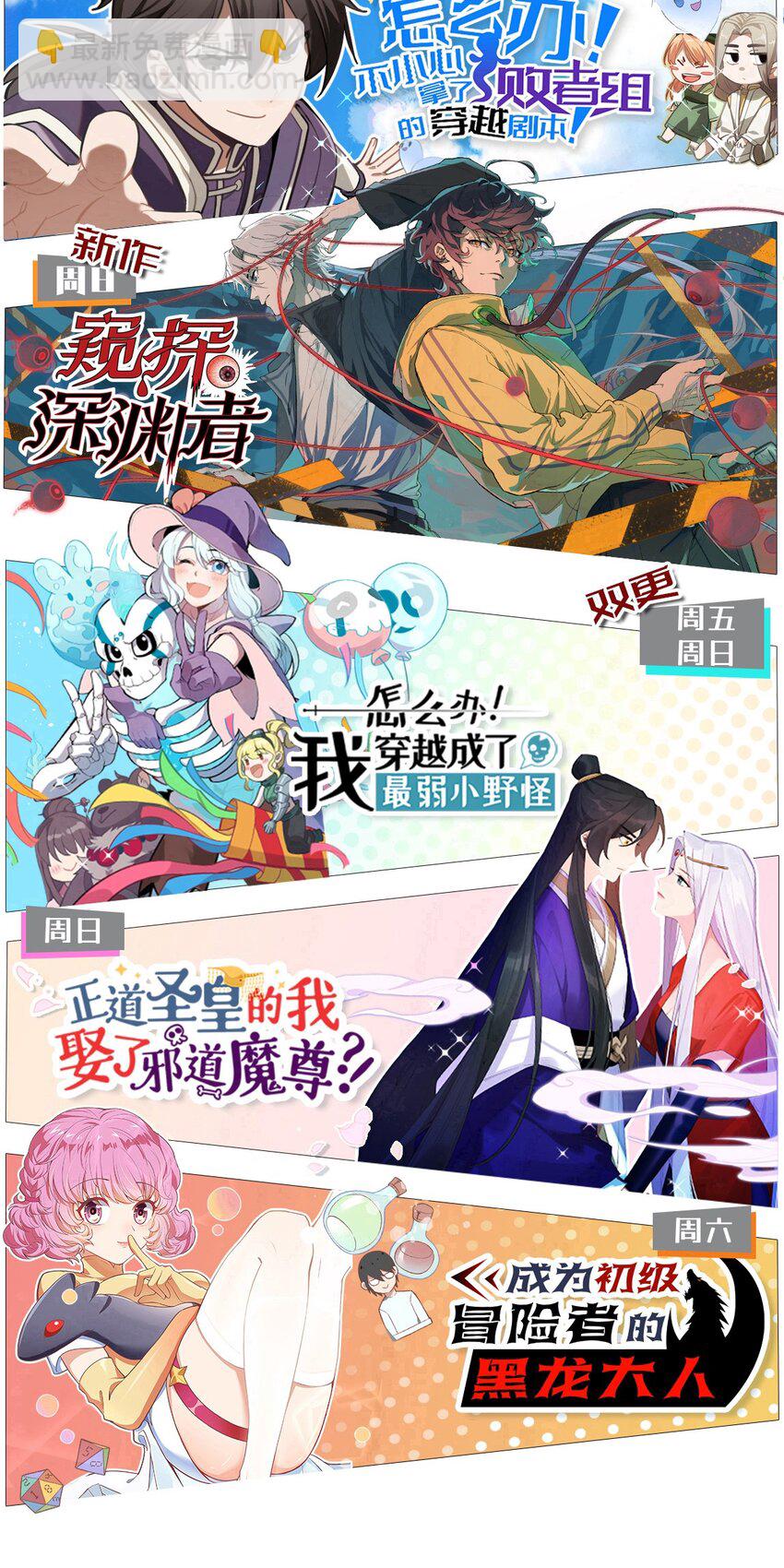 227 冥河与主线43