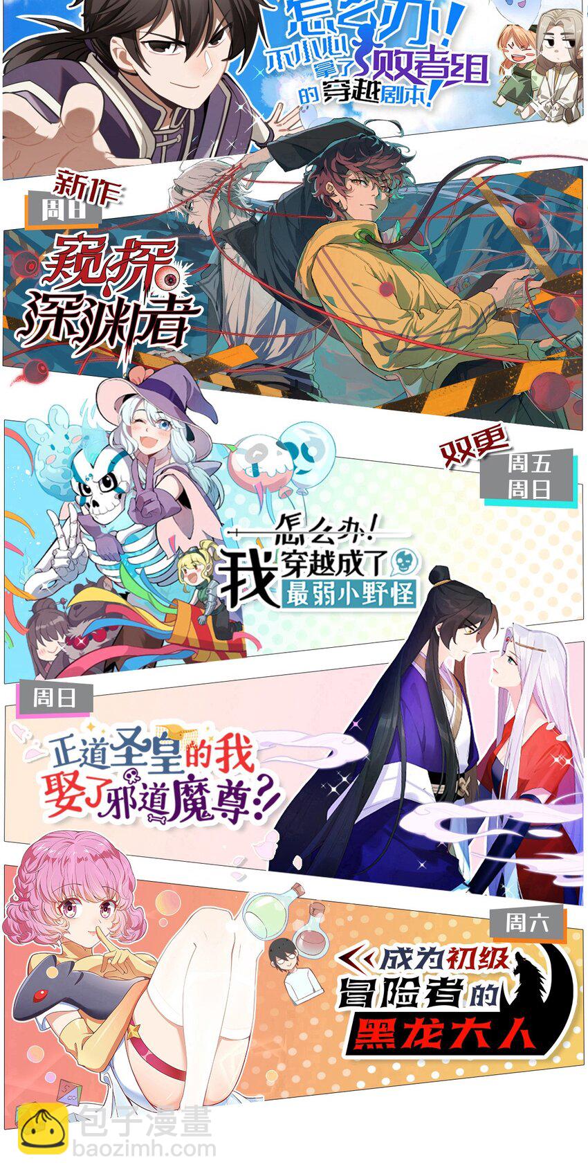 228 新生与主线任务61