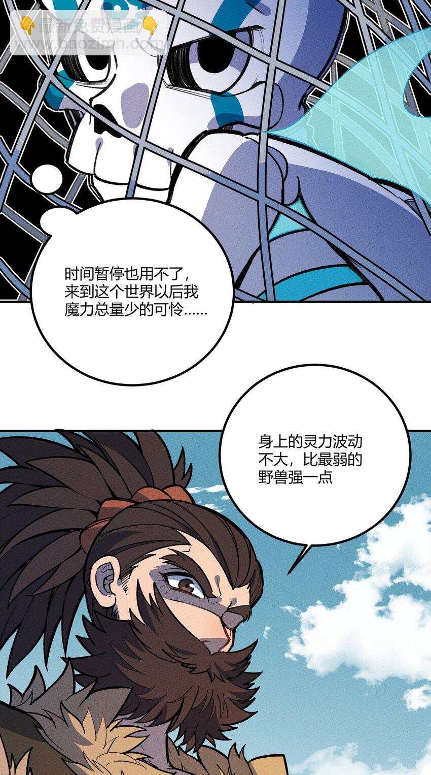 232 部落写变强11