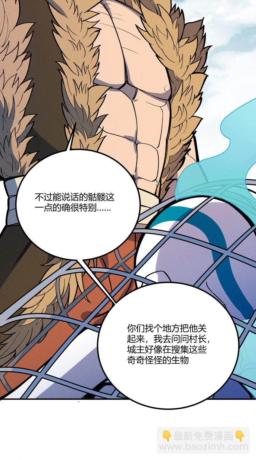 232 部落写变强12