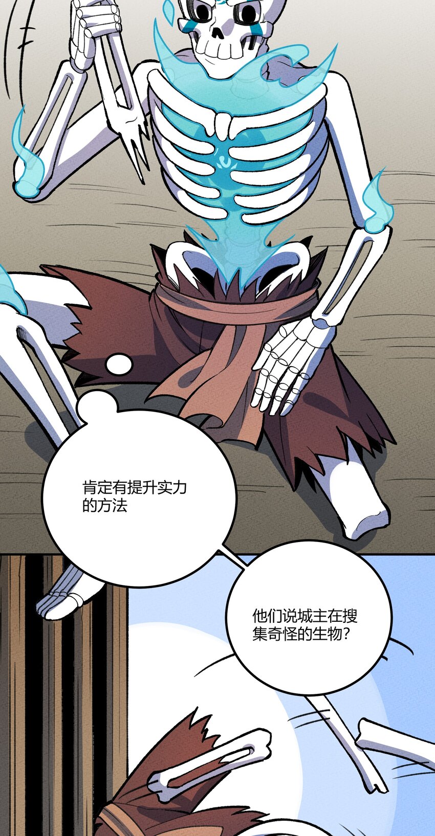 232 部落写变强15