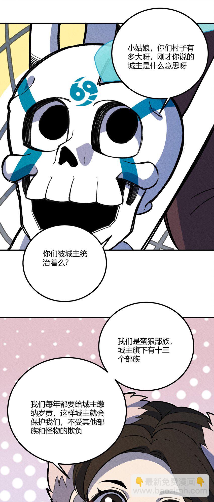 232 部落写变强25