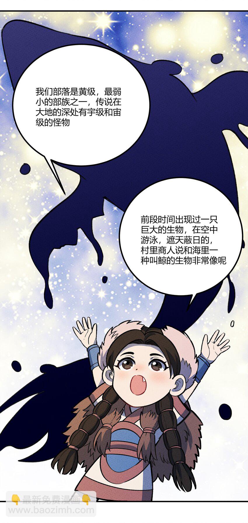 232 部落写变强27