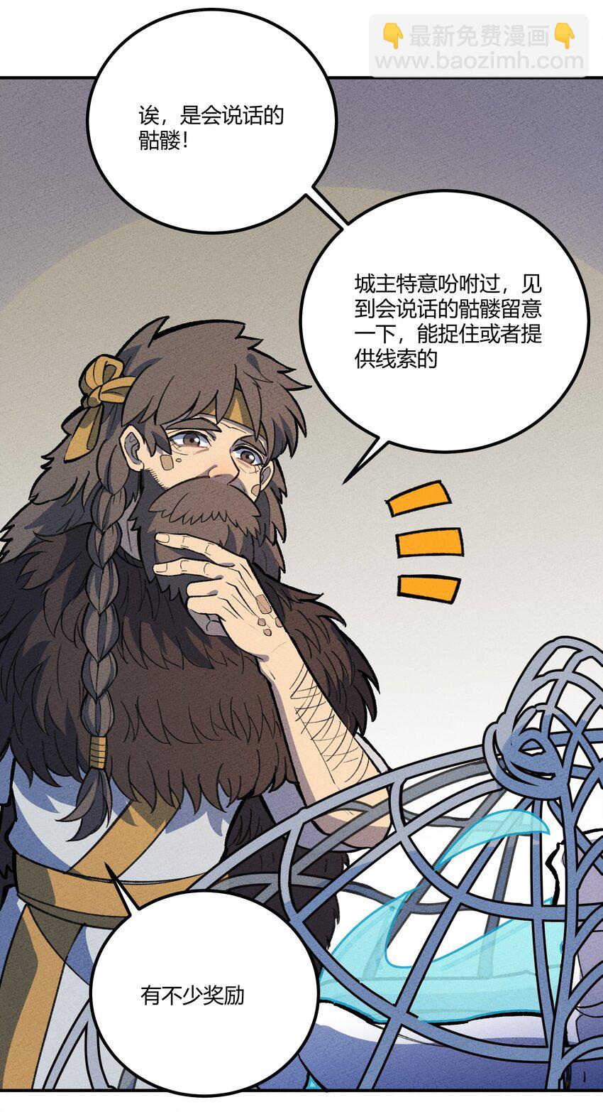 232 部落写变强30