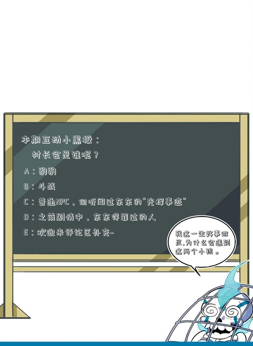 232 部落写变强37