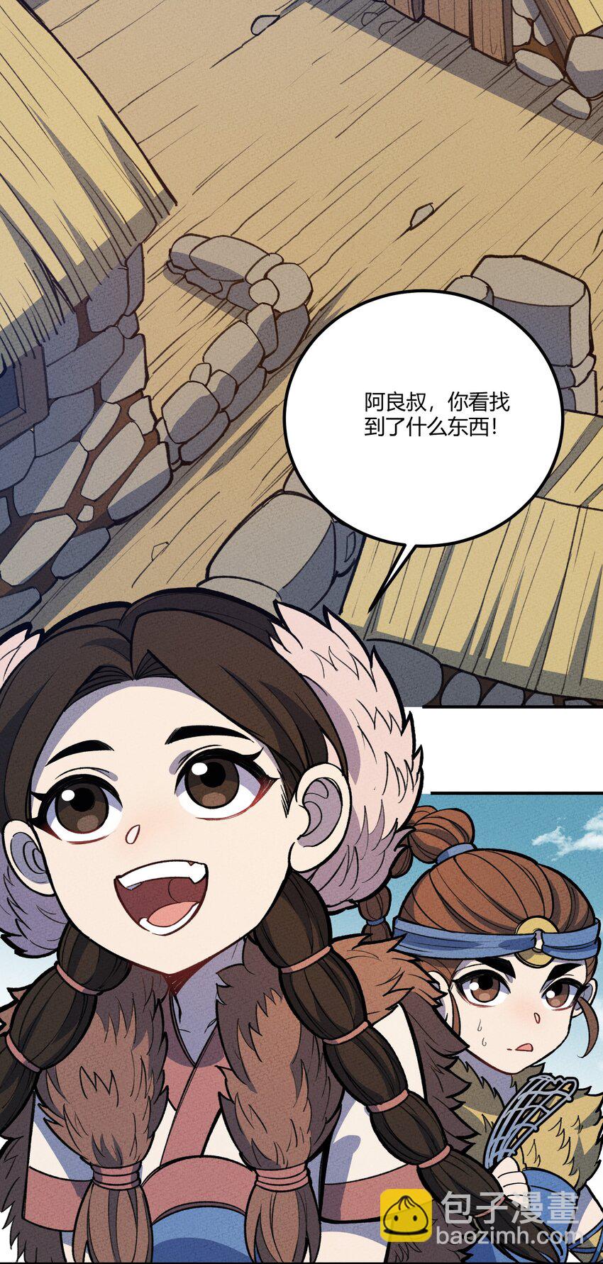 232 部落写变强4