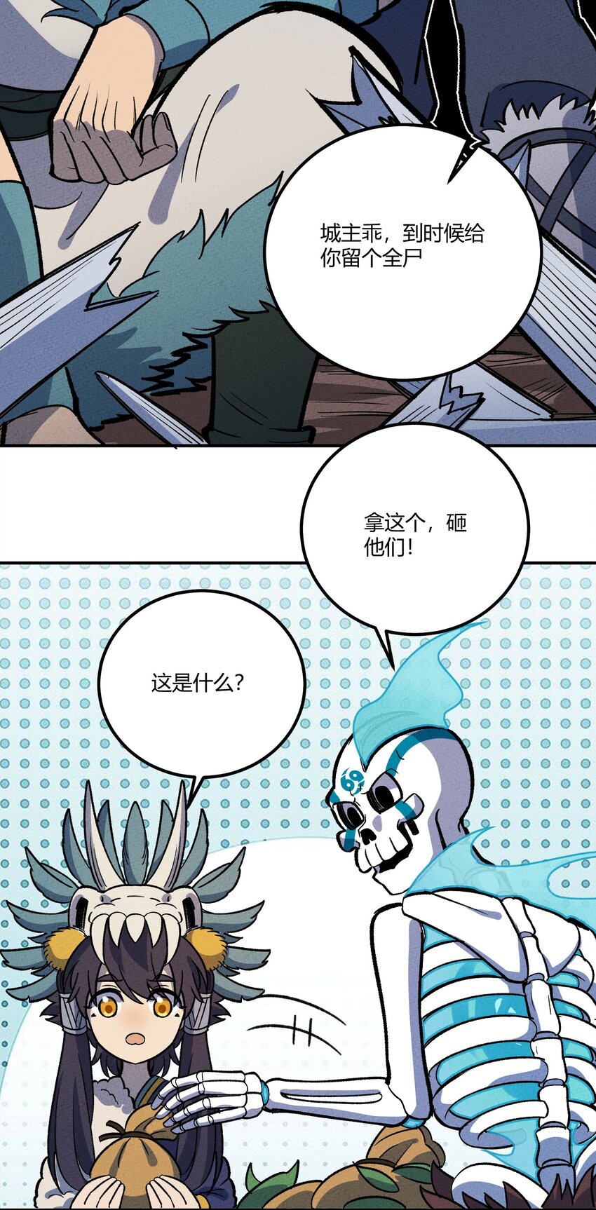 236 反击38