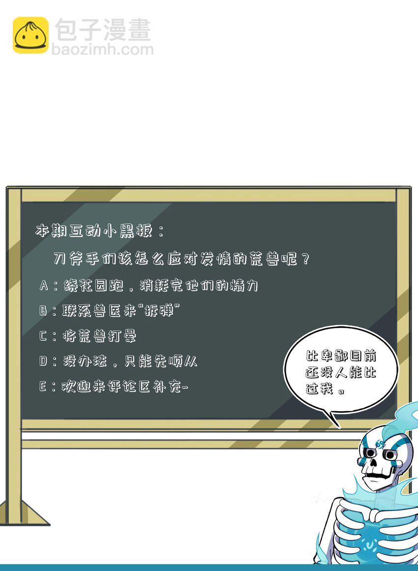 236 反击49