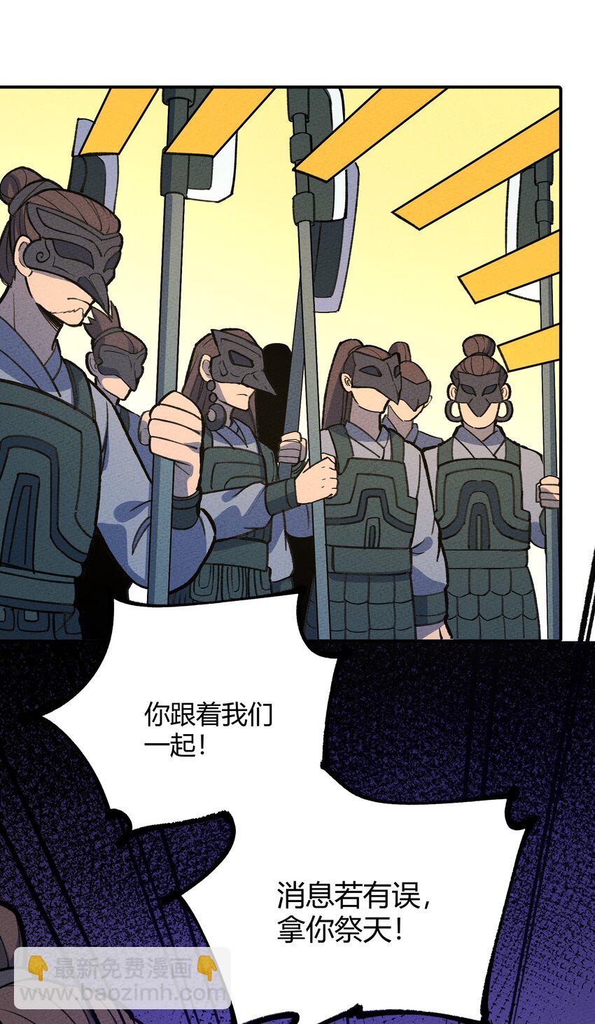 243 黄雀在后28
