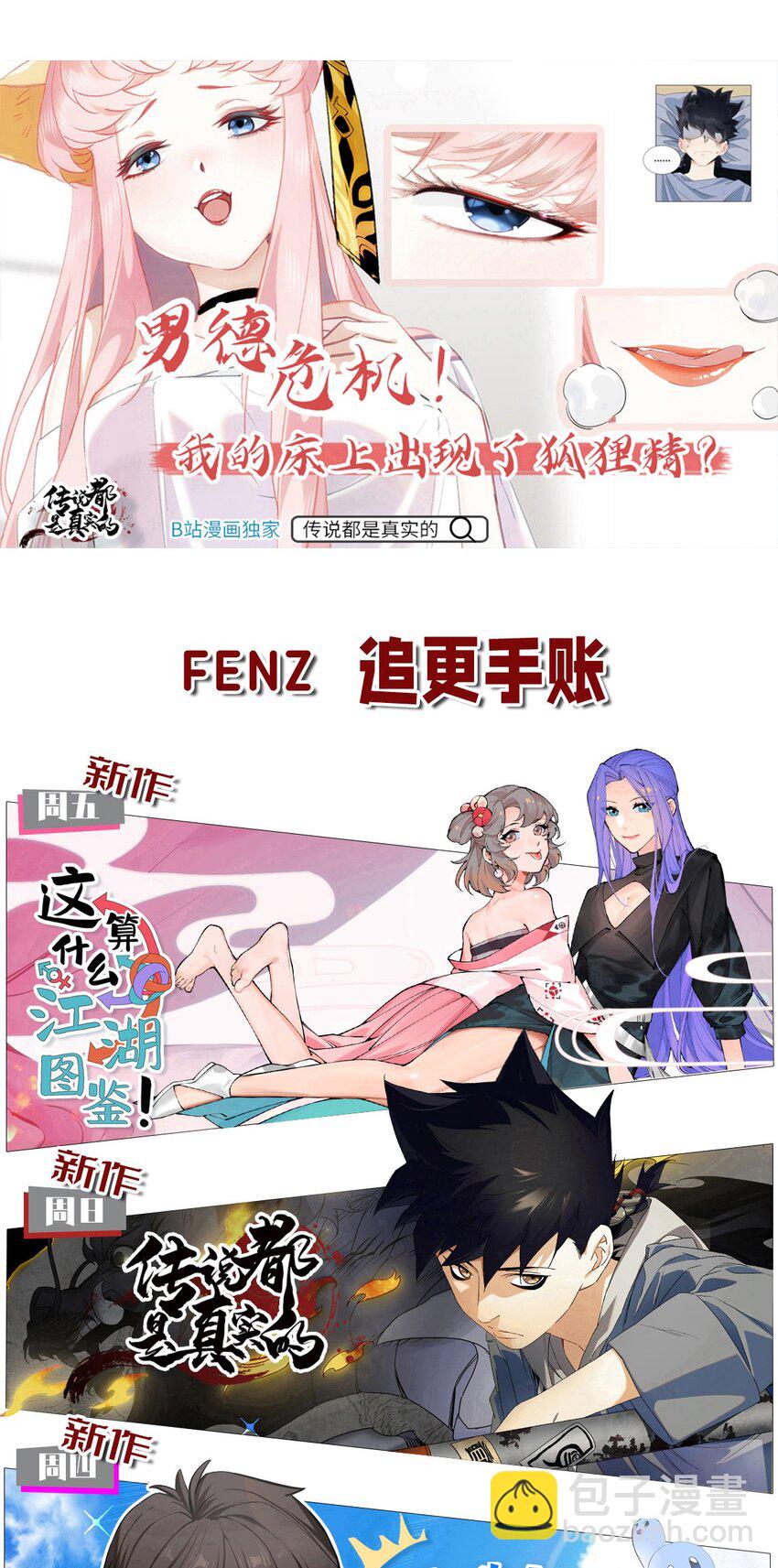 243 黄雀在后43