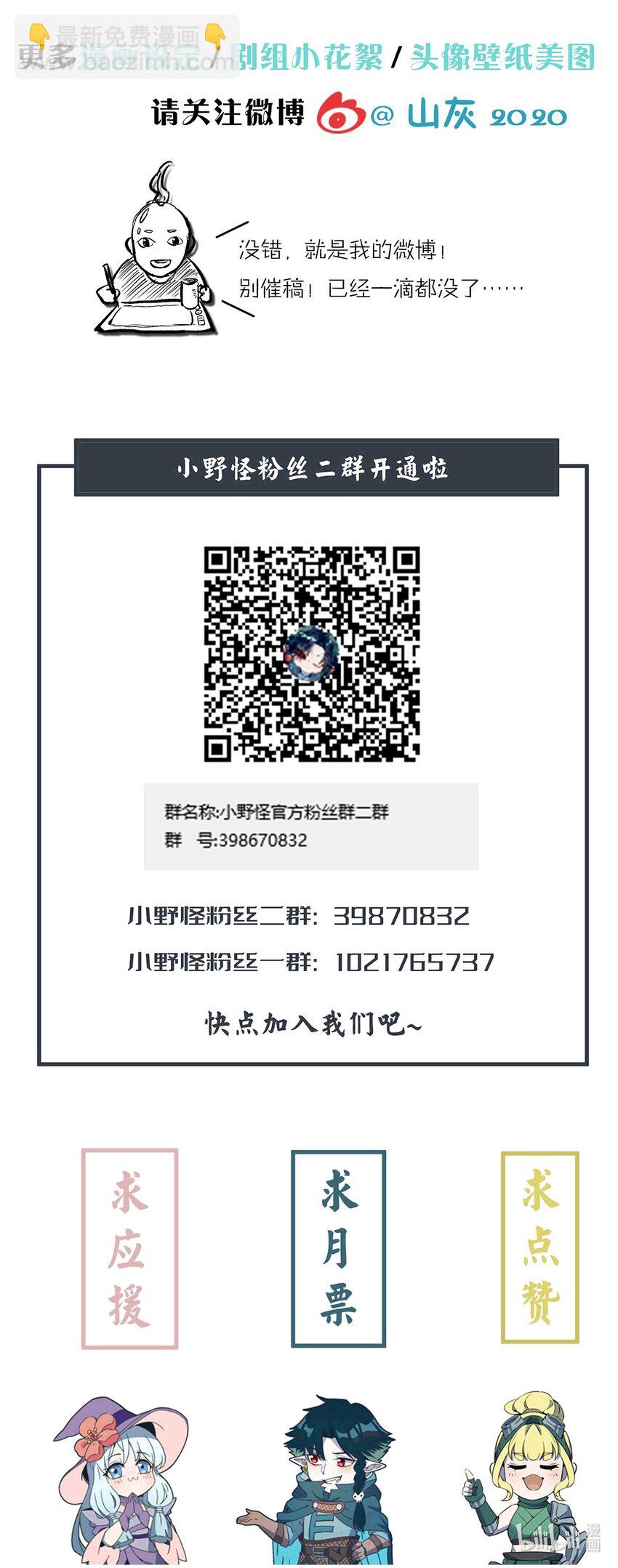 243 黄雀在后45