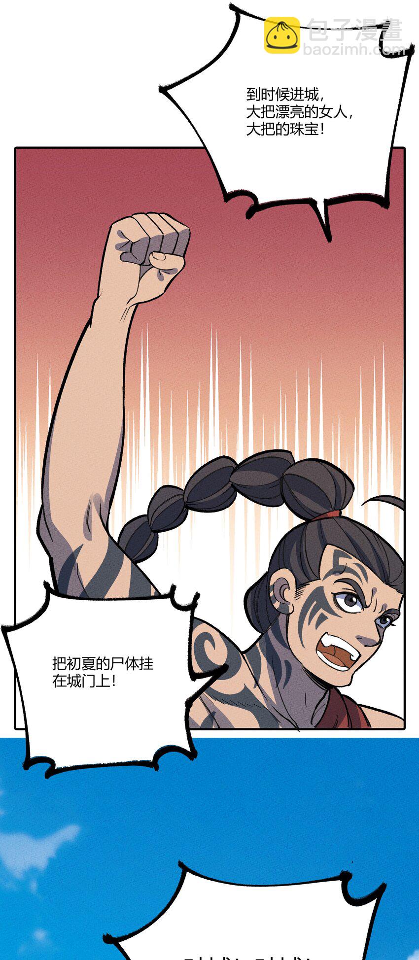 243 黄雀在后5