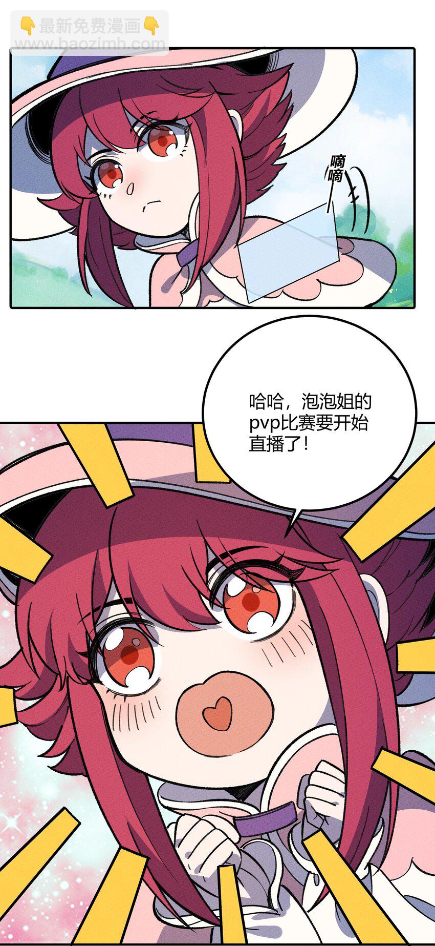 261 顶流21