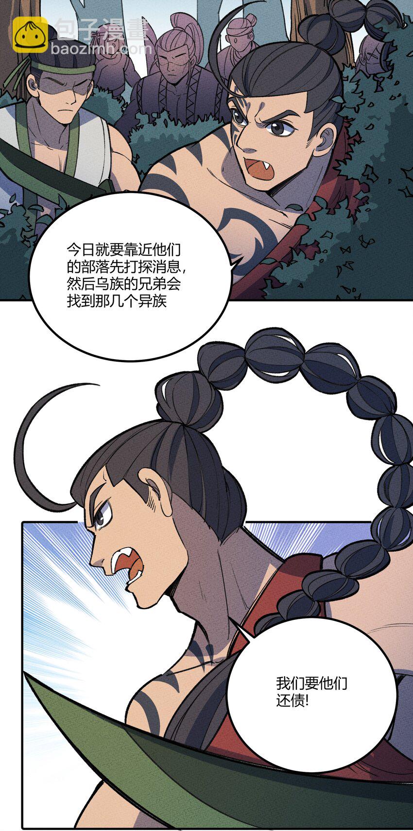 260 厌火族10