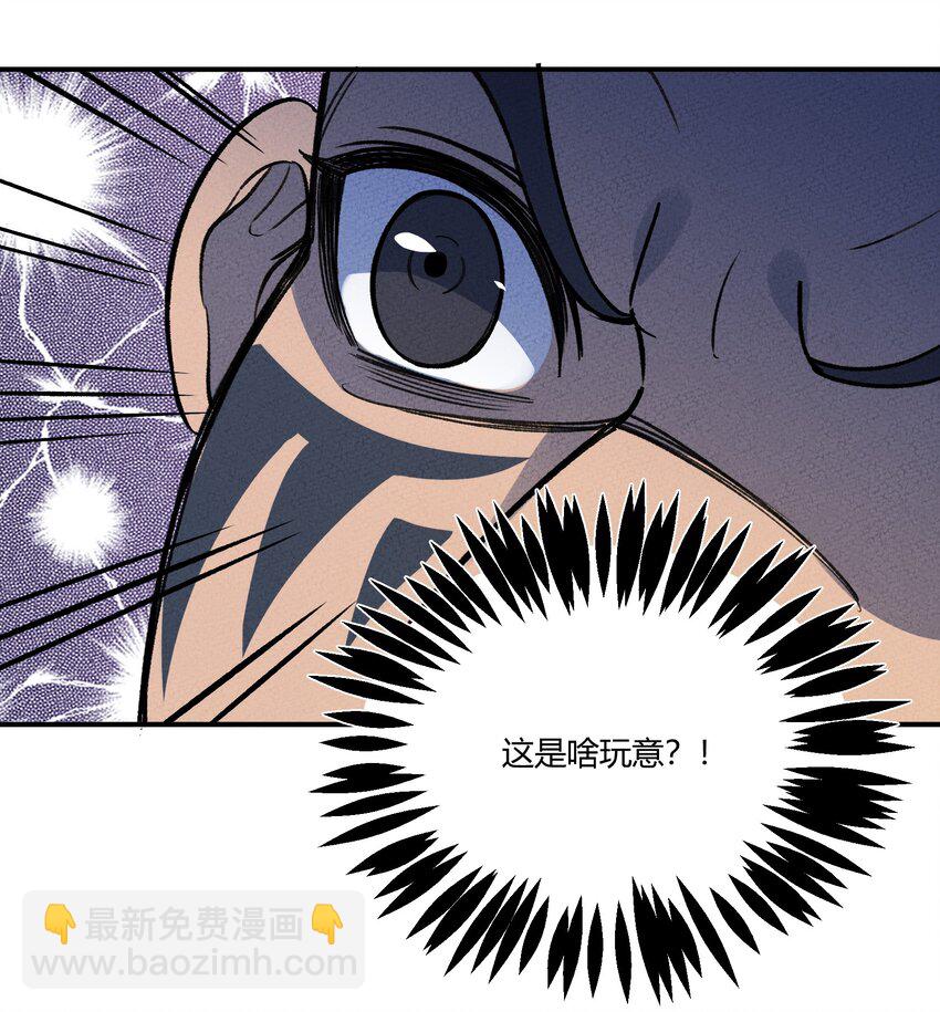 260 厌火族13