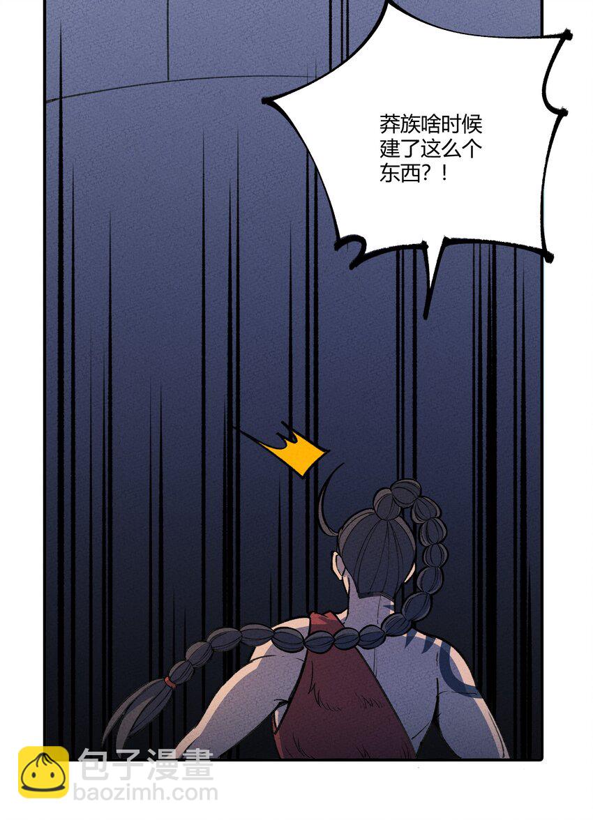 260 厌火族15