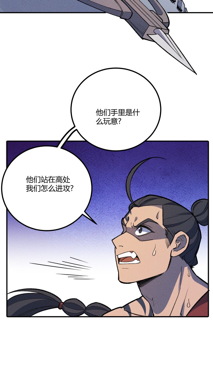 260 厌火族17