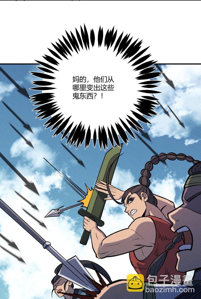 260 厌火族20
