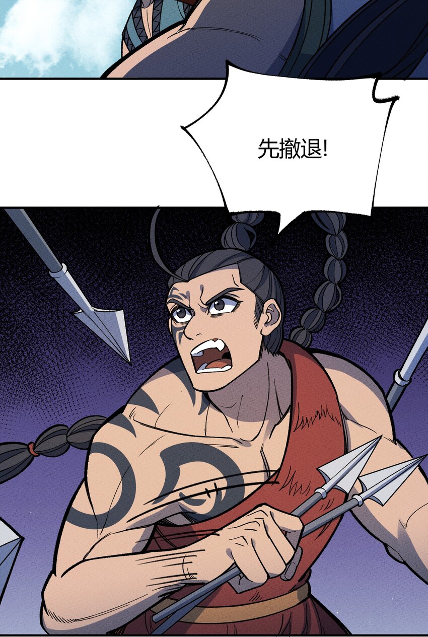 260 厌火族21