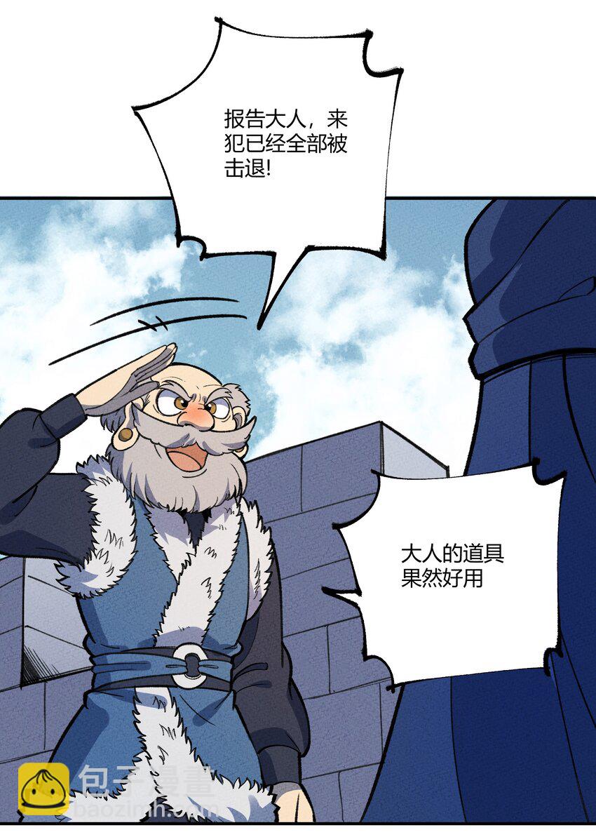 260 厌火族23