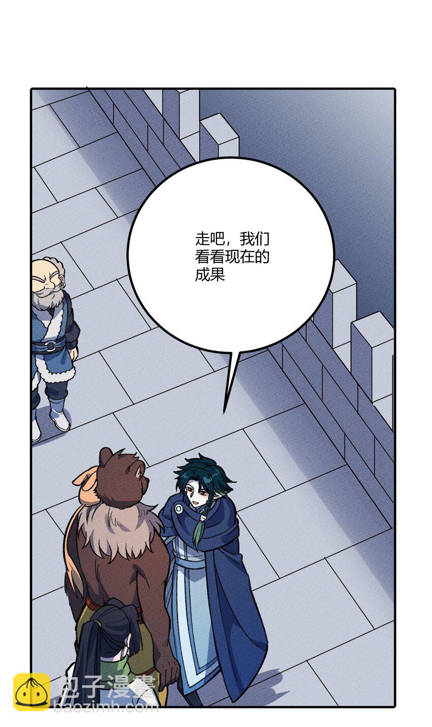 260 厌火族25
