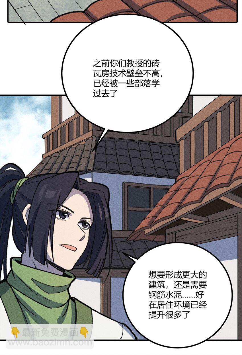 260 厌火族27
