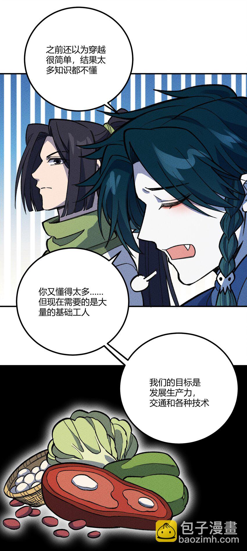 260 厌火族28