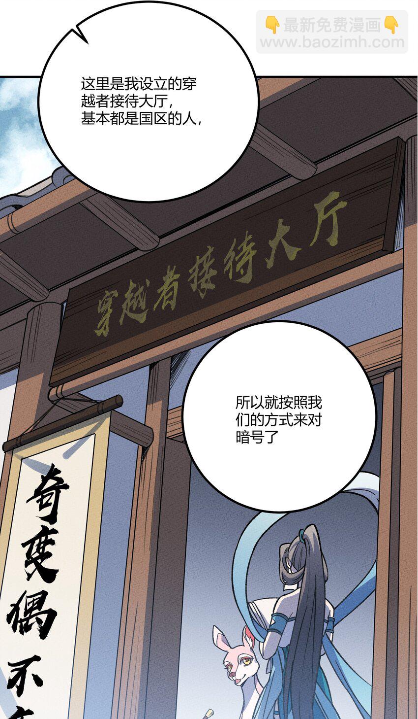260 厌火族30