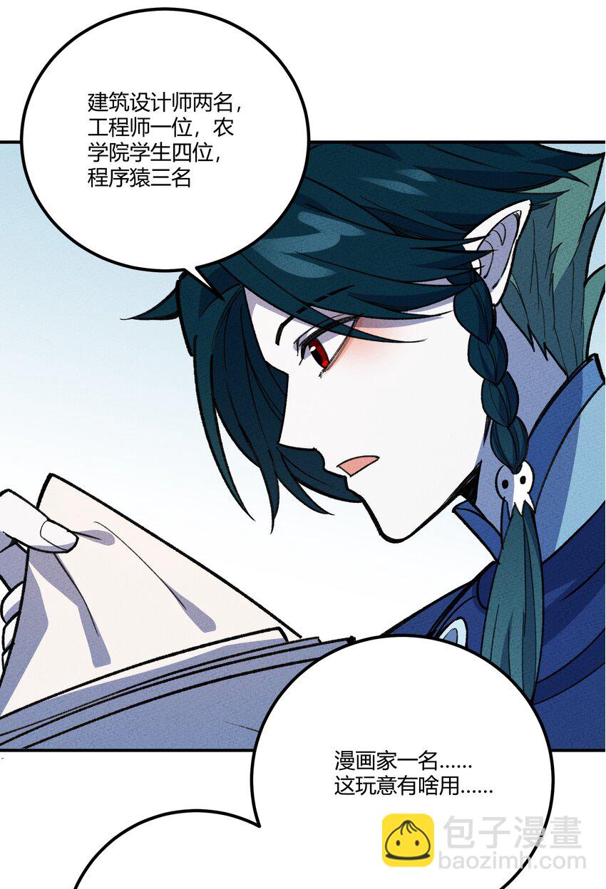 260 厌火族33