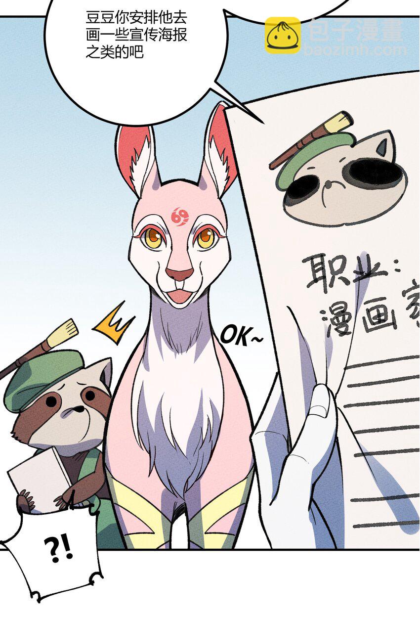 260 厌火族34