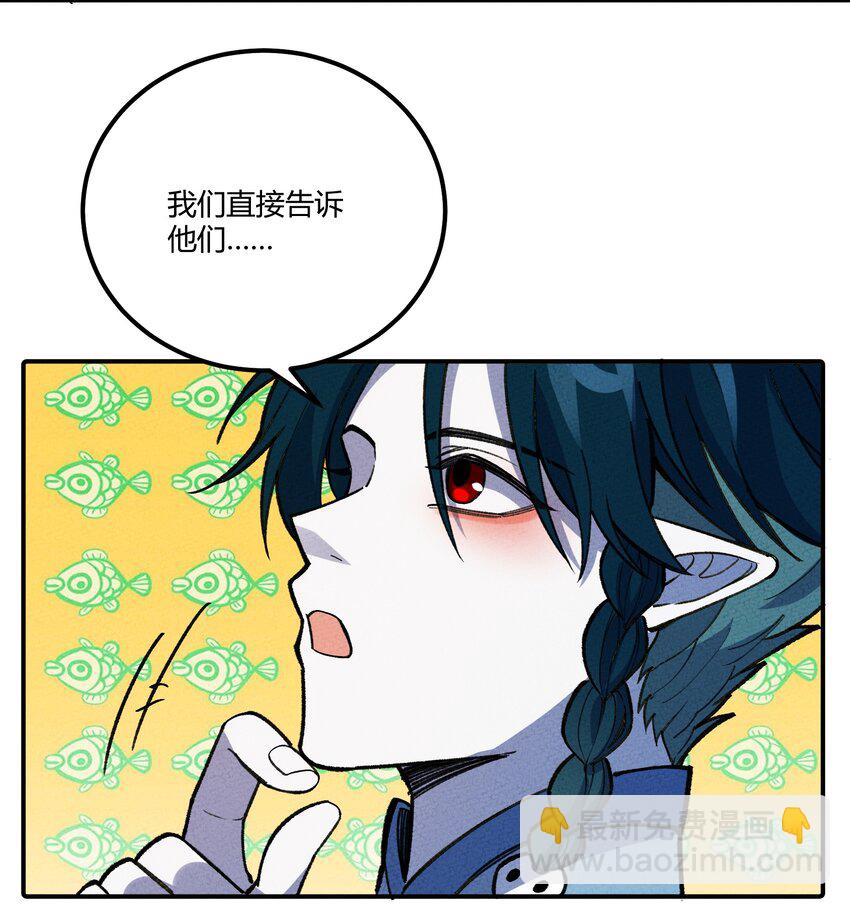 260 厌火族36