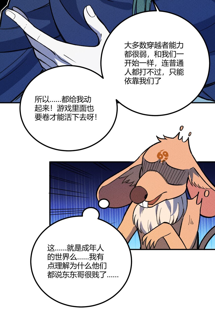 260 厌火族38