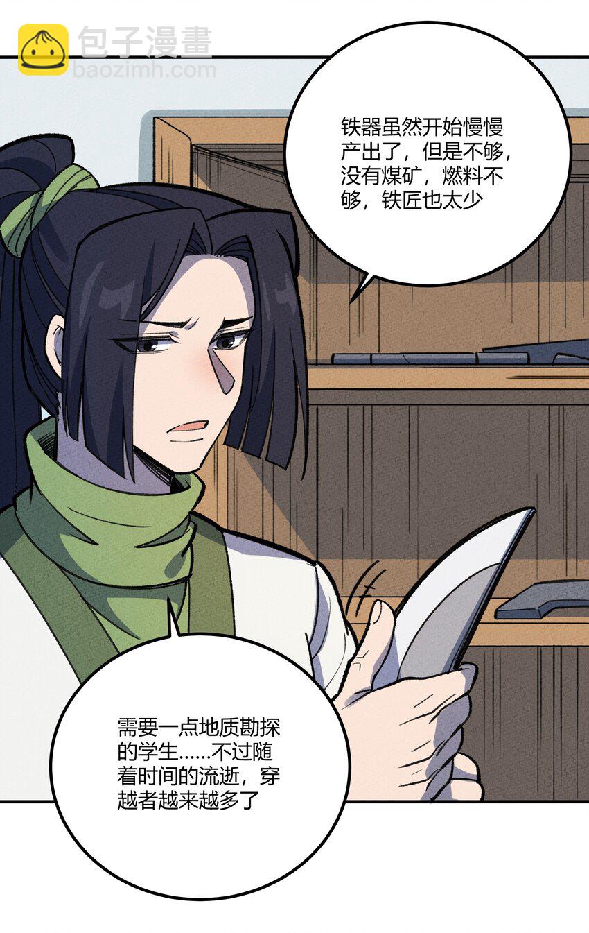 260 厌火族39